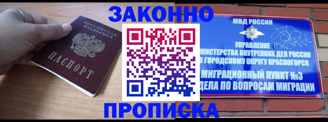 временная регистрация адрес в Мытищах