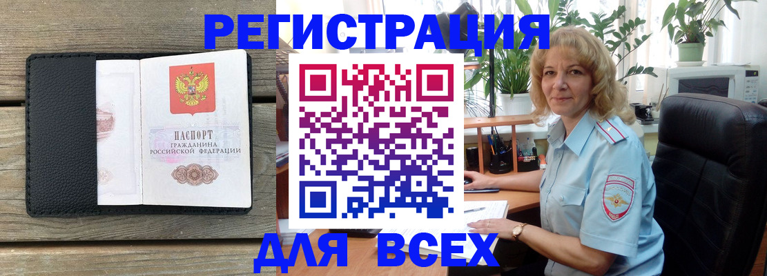 временная регистрация в Мытищах