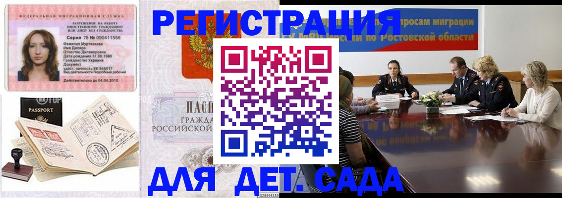 прописка для школы в Мытищах